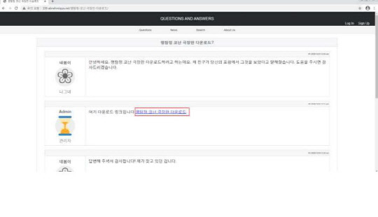 유명 애니메이션 파일로 위장한 랜섬웨어 악성코드 유포. 한국인터넷진흥원 제공